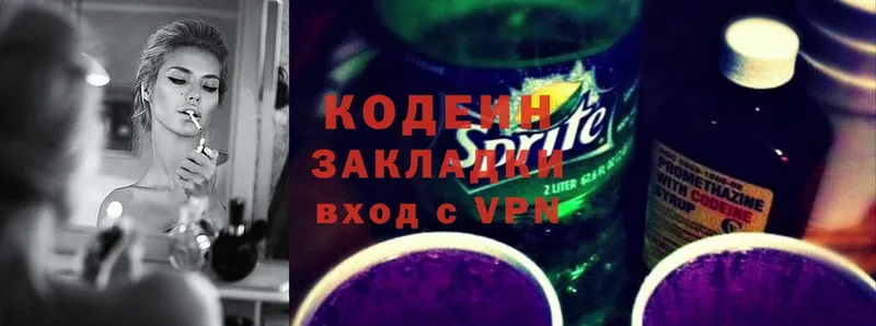 Кодеин Purple Drank  Сельцо 