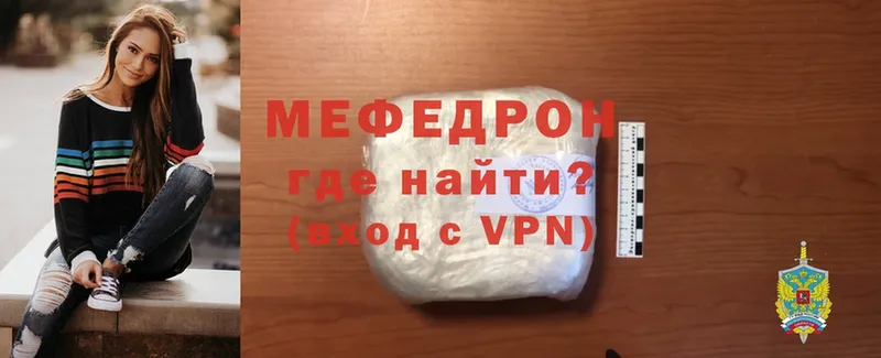 где найти   Сельцо  МЕФ mephedrone 